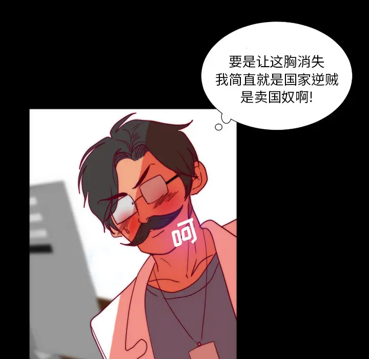漫画《成人竞技场》第25章第42张图