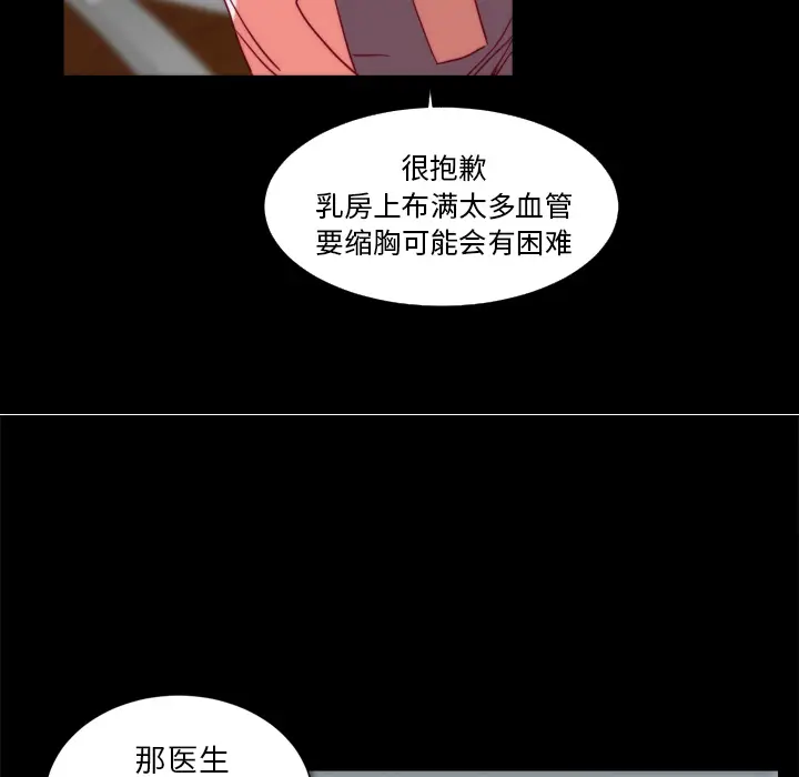漫画《成人竞技场》第25章第43张图