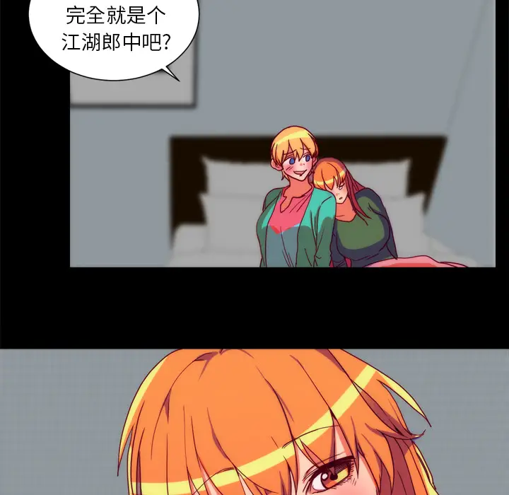 漫画《成人竞技场》第25章第44张图