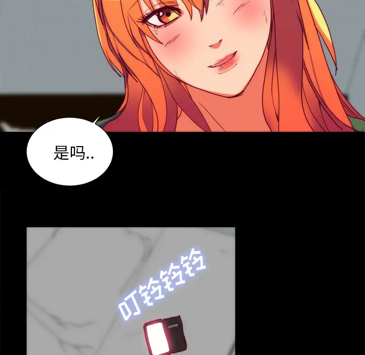 漫画《成人竞技场》第25章第45张图