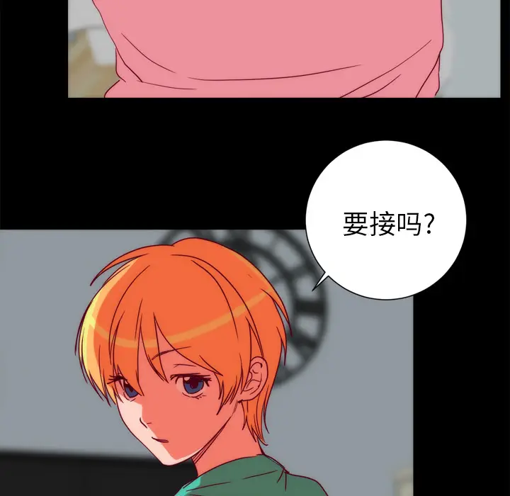 漫画《成人竞技场》第25章第47张图