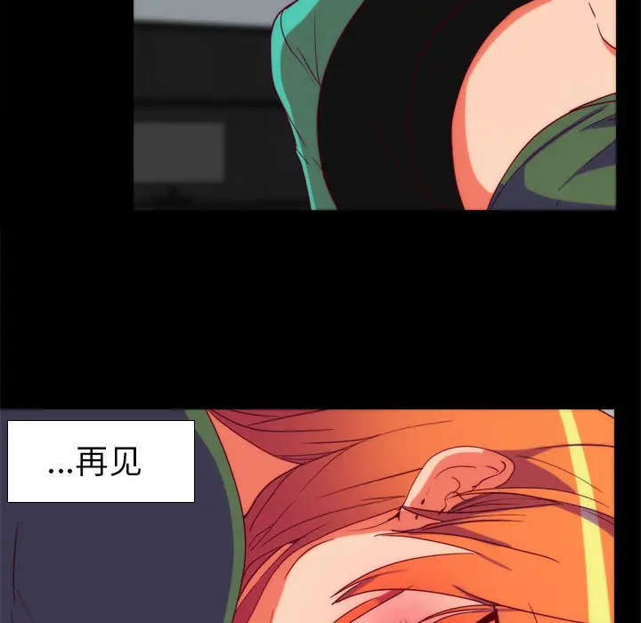 漫画《成人竞技场》第25章第53张图