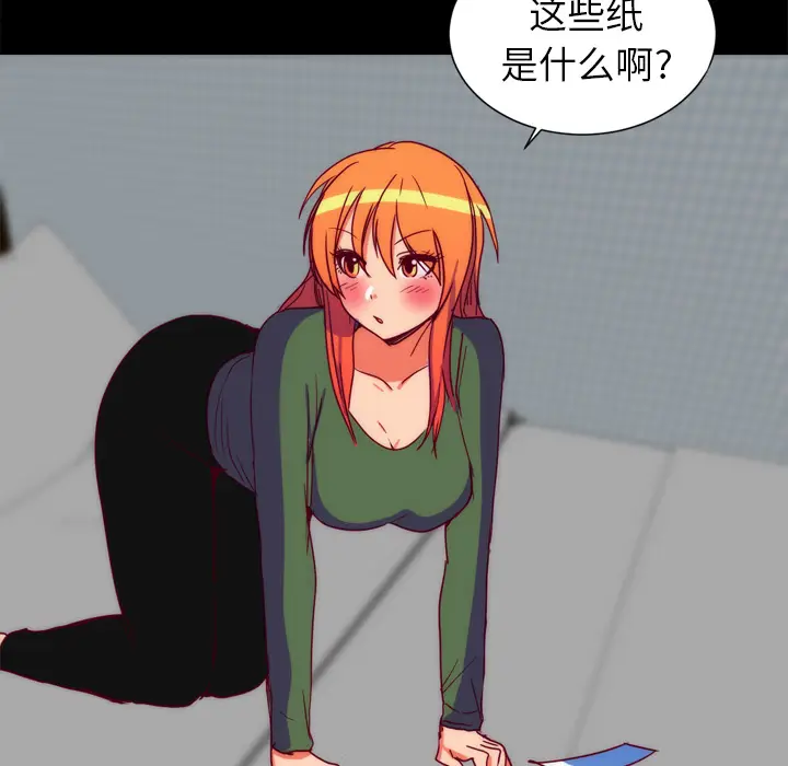 漫画《成人竞技场》第25章第57张图