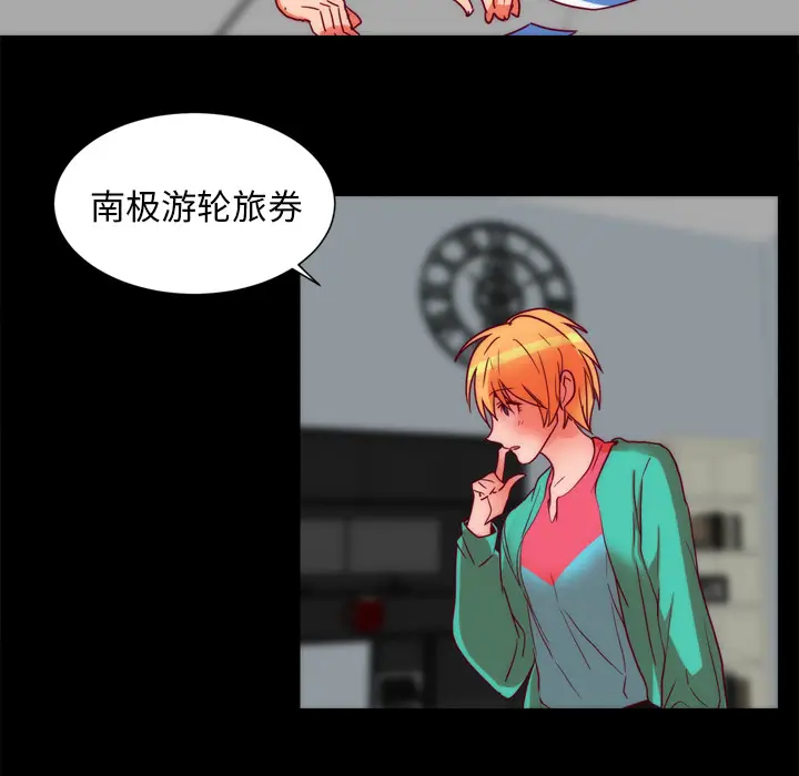 漫画《成人竞技场》第25章第58张图