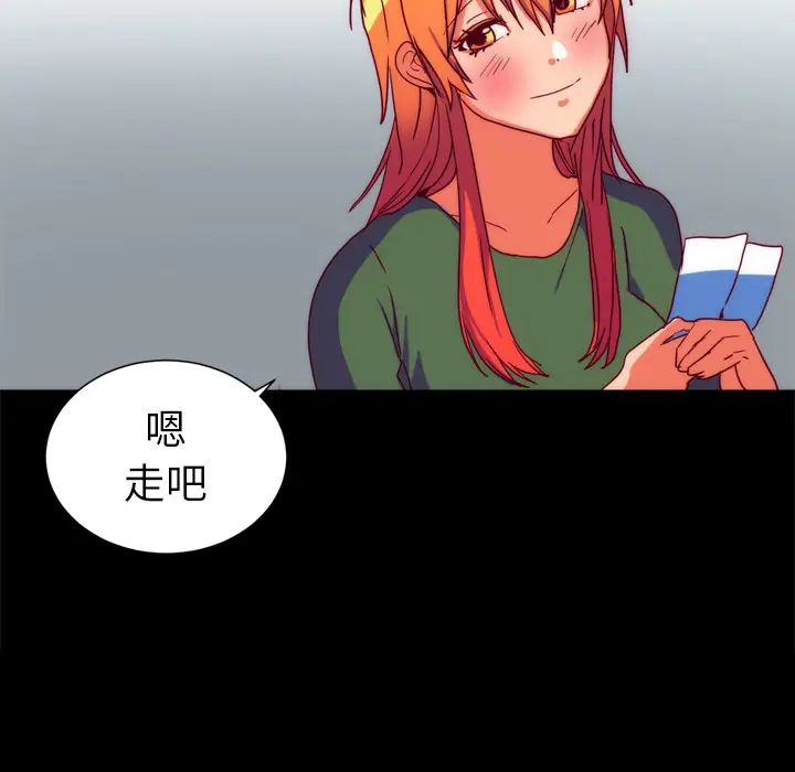 漫画《成人竞技场》第25章第63张图
