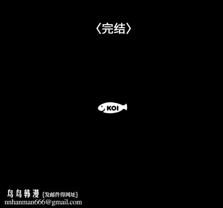 漫画《成人竞技场》第25章第64张图