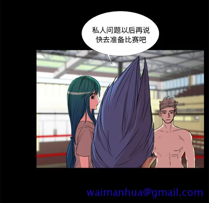 漫画《成人竞技场》第21章第11张图
