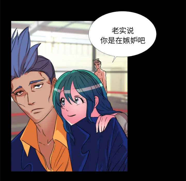 漫画《成人竞技场》第21章第14张图
