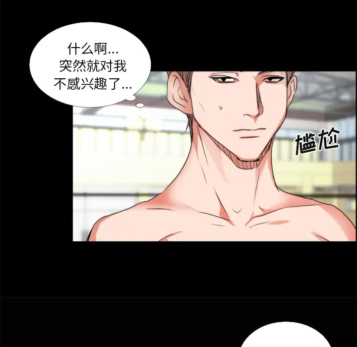 漫画《成人竞技场》第21章第15张图