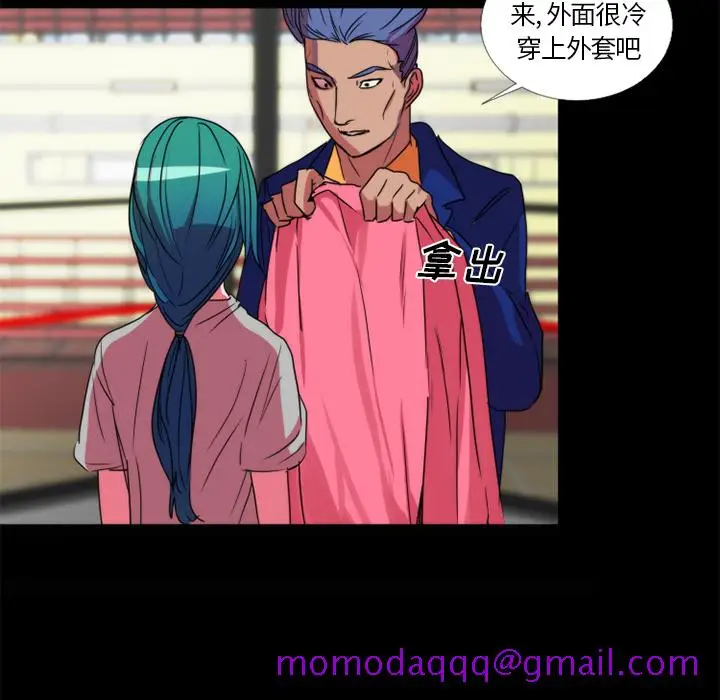 漫画《成人竞技场》第21章第16张图