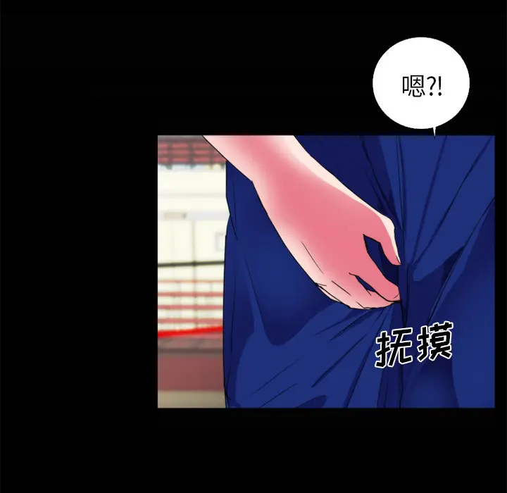 漫画《成人竞技场》第21章第17张图