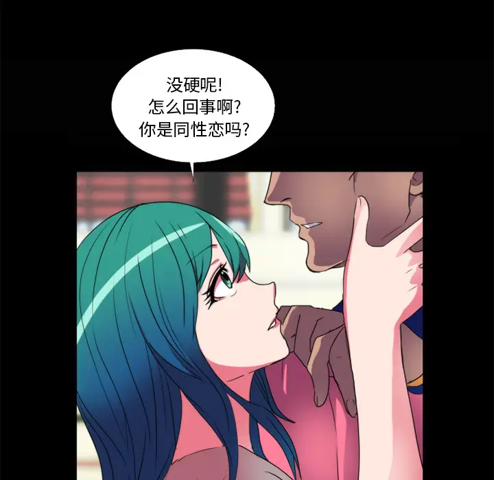 漫画《成人竞技场》第21章第18张图