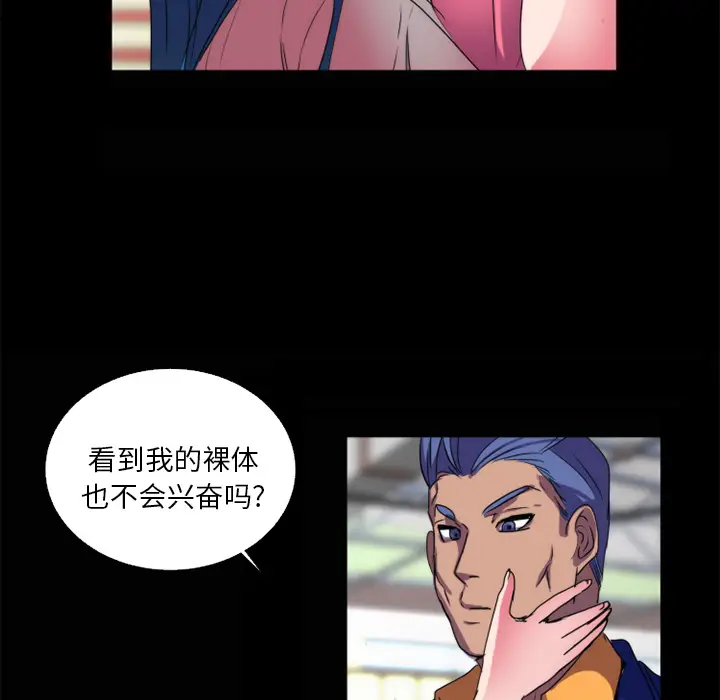 漫画《成人竞技场》第21章第19张图