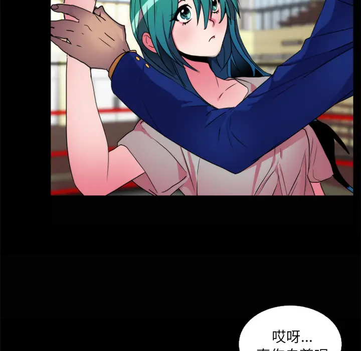 漫画《成人竞技场》第21章第21张图