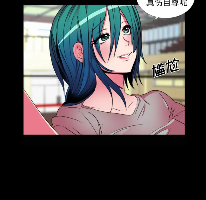 漫画《成人竞技场》第21章第22张图