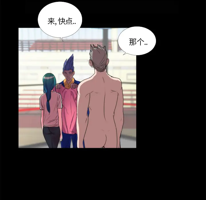 漫画《成人竞技场》第21章第23张图