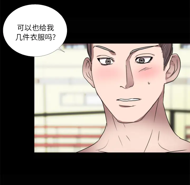 漫画《成人竞技场》第21章第24张图