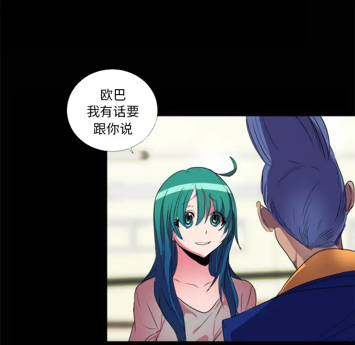 漫画《成人竞技场》第21章第26张图