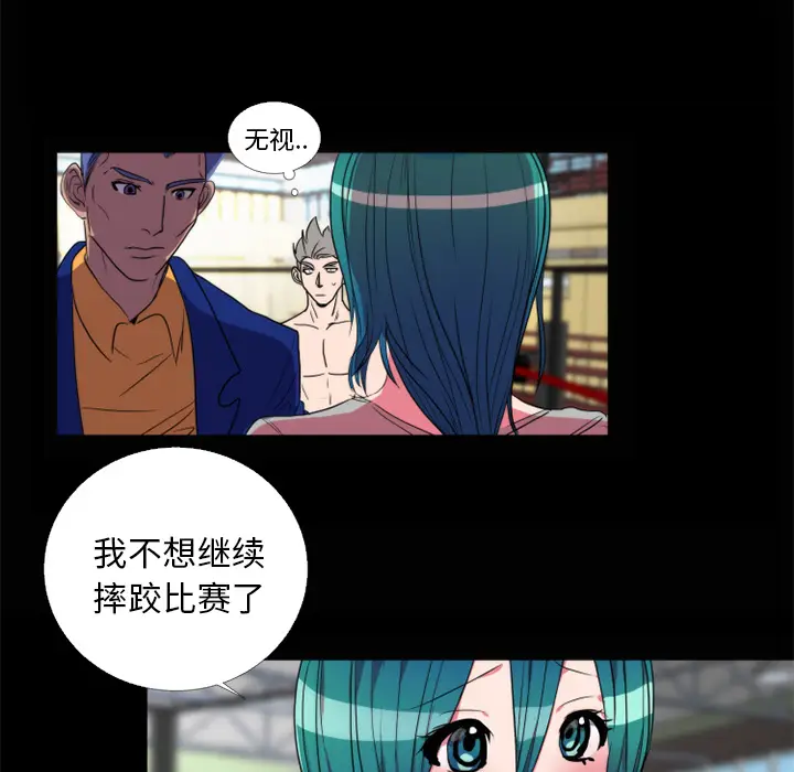 漫画《成人竞技场》第21章第27张图