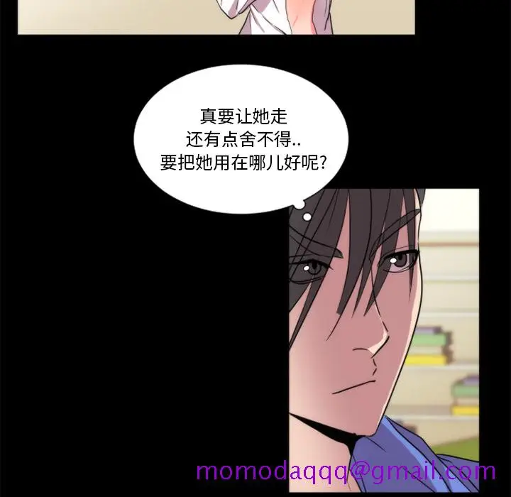 漫画《成人竞技场》第21章第35张图