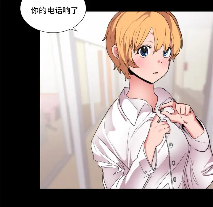 漫画《成人竞技场》第21章第37张图