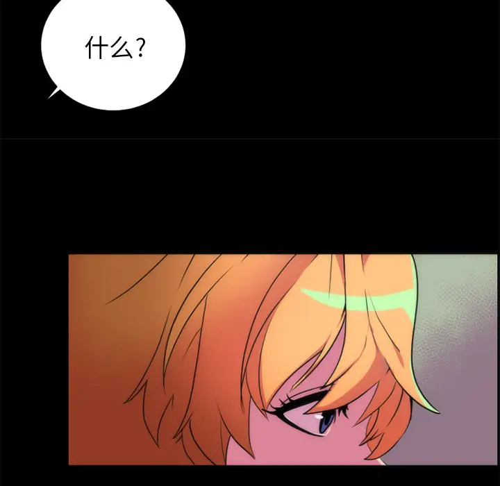 漫画《成人竞技场》第21章第42张图