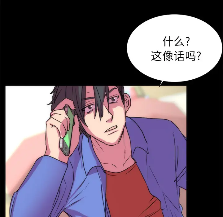 漫画《成人竞技场》第21章第43张图