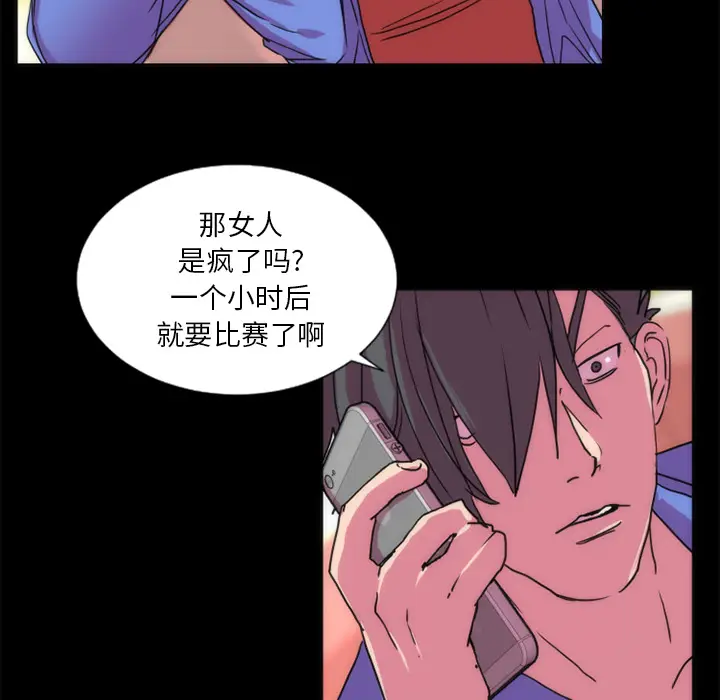 漫画《成人竞技场》第21章第44张图