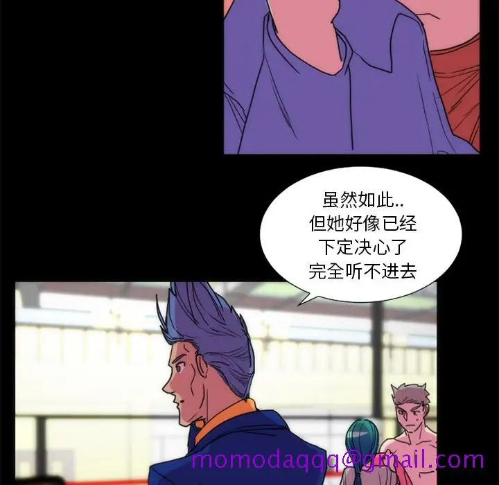 漫画《成人竞技场》第21章第45张图