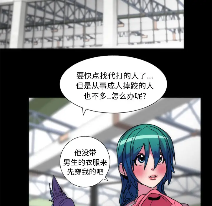 漫画《成人竞技场》第21章第47张图