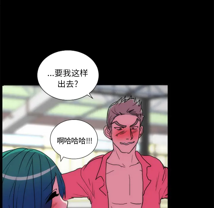 漫画《成人竞技场》第21章第49张图