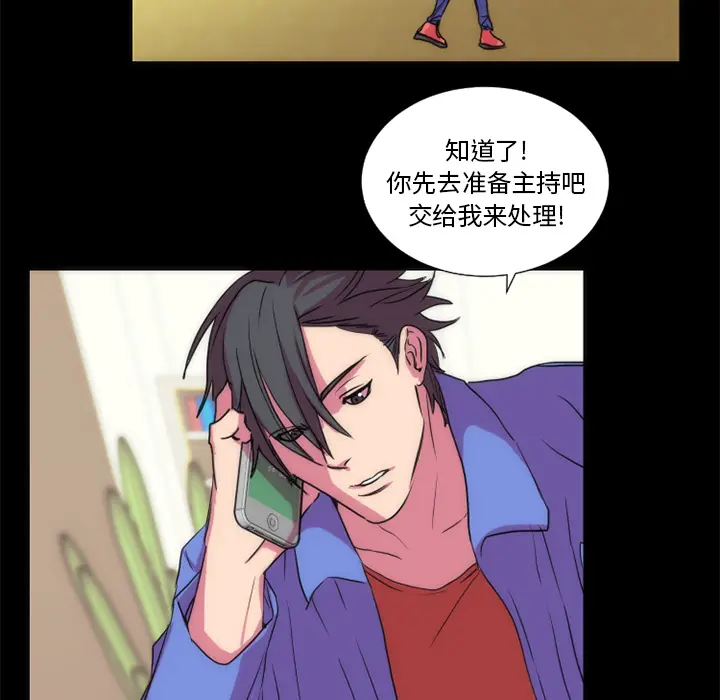 漫画《成人竞技场》第21章第51张图
