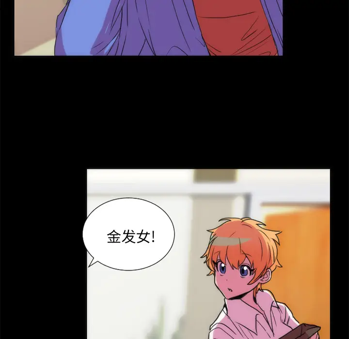 漫画《成人竞技场》第21章第52张图