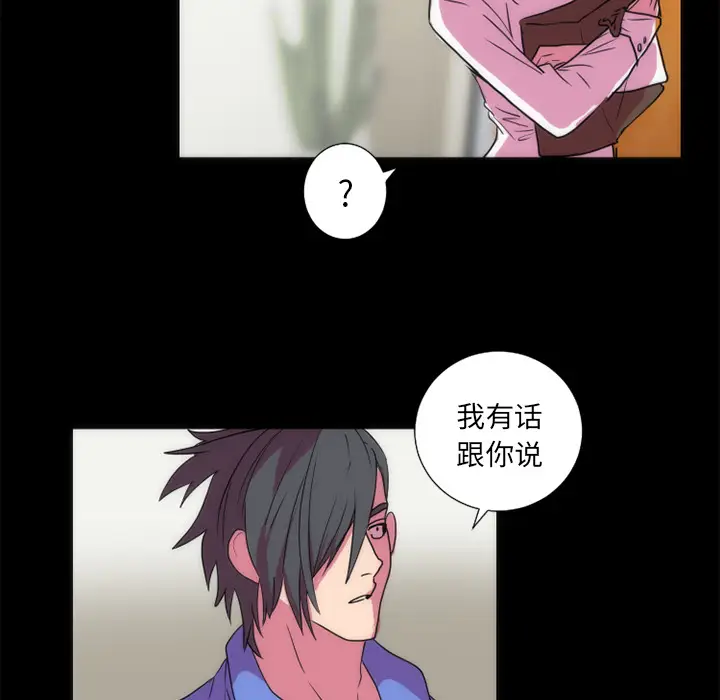 漫画《成人竞技场》第21章第53张图