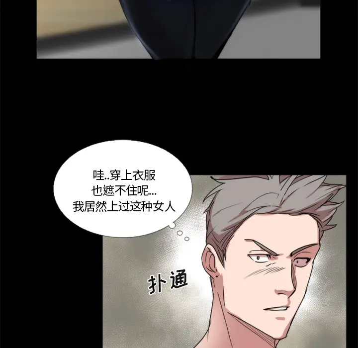漫画《成人竞技场》第21章第7张图