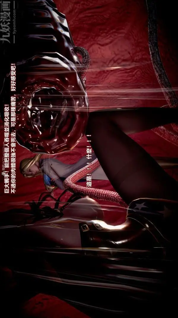 漫画《[3D]女英雄终结》第11话第40张图