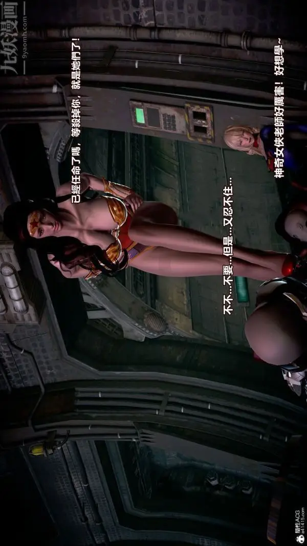 漫画《[3D]女英雄终结》第06话第39张图