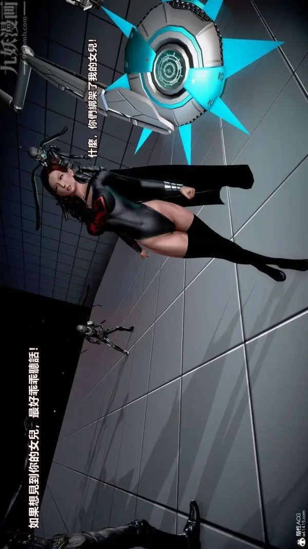漫画《[3D]女英雄终结》第02话第33张图