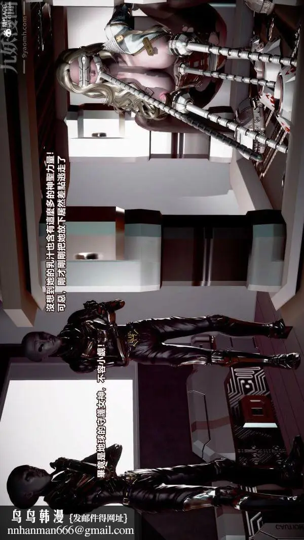 漫画《[3D]女英雄终结》第02话第50张图