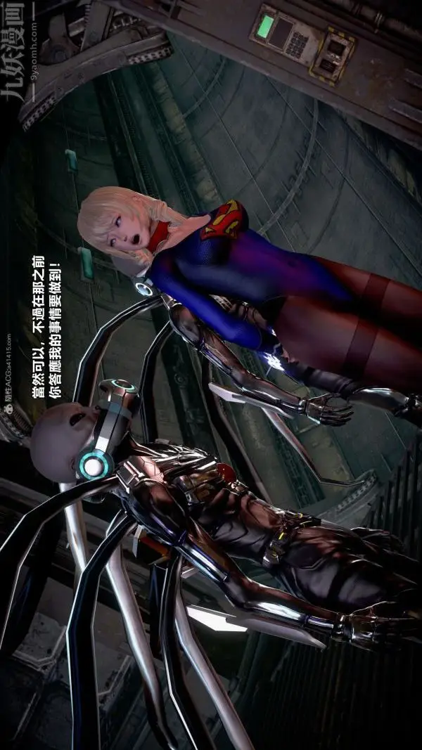 漫画《[3D]女英雄终结》第05话第24张图