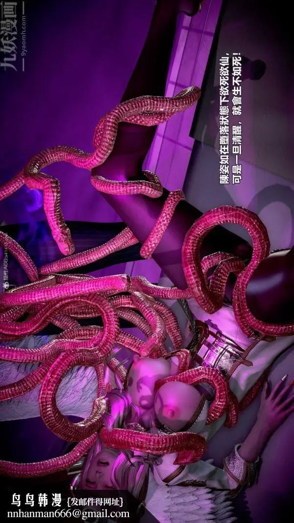 漫画《[3D]女英雄终结》第23话第45张图