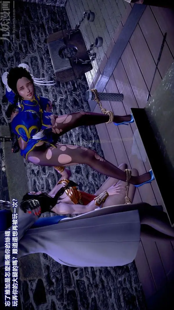 漫画《[3D]女英雄终结》第18话第19张图