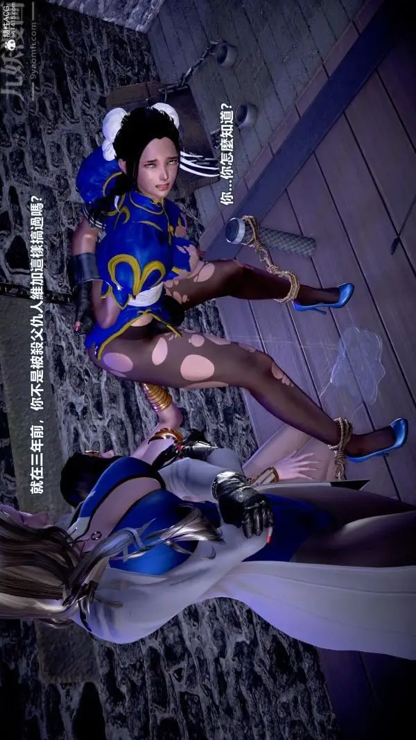 漫画《[3D]女英雄终结》第18话第6张图
