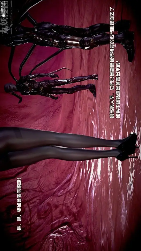 漫画《[3D]女英雄终结》第09话第13张图