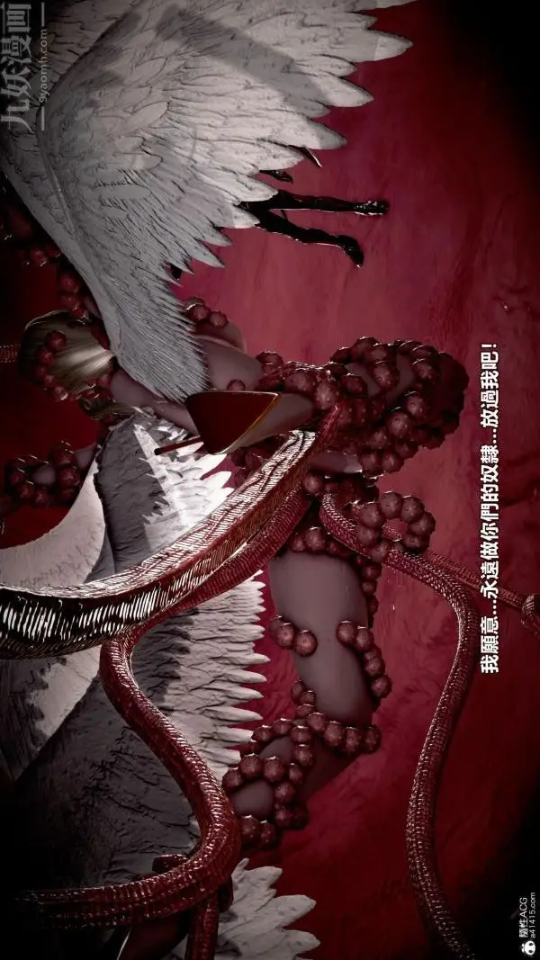 漫画《[3D]女英雄终结》第09话第8张图