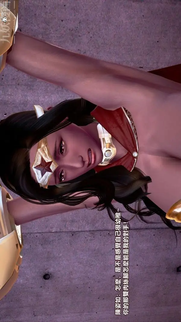 漫画《[3D]女英雄终结》第10话第35张图