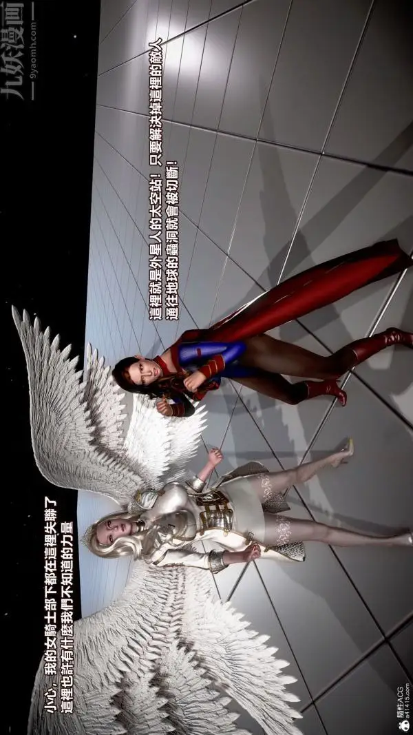 漫画《[3D]女英雄终结》第01话第10张图