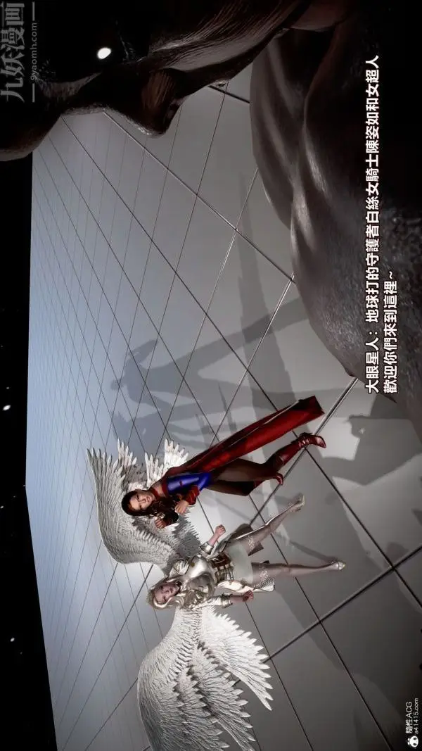 漫画《[3D]女英雄终结》第01话第11张图