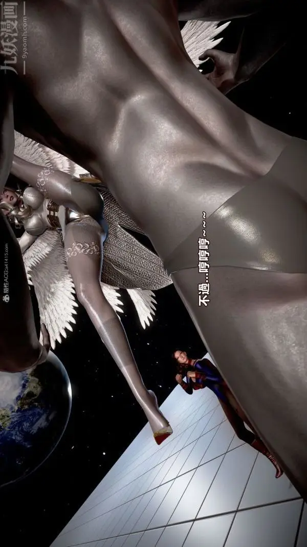 漫画《[3D]女英雄终结》第01话第14张图