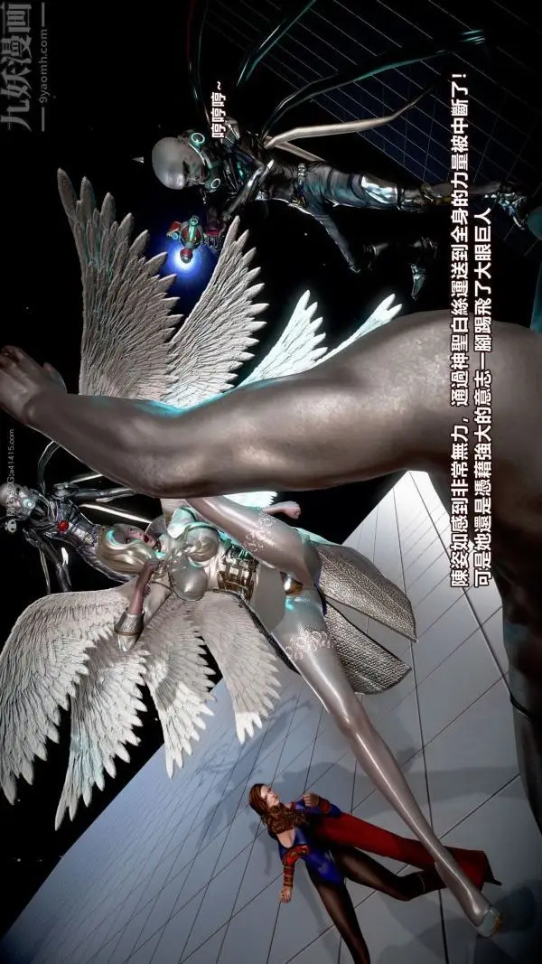 漫画《[3D]女英雄终结》第01话第17张图